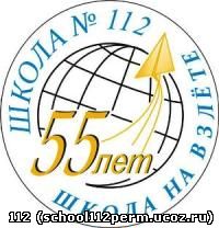 Картинки с 55 летием школы Картинки с 55 летием школы